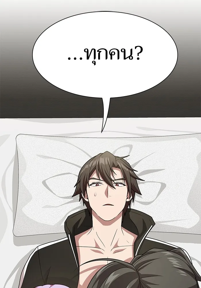 ผู้เล่นขั้นเทพแห่งหอคอยฝึกสอน ตอนที่ 190 รูปที่ 86