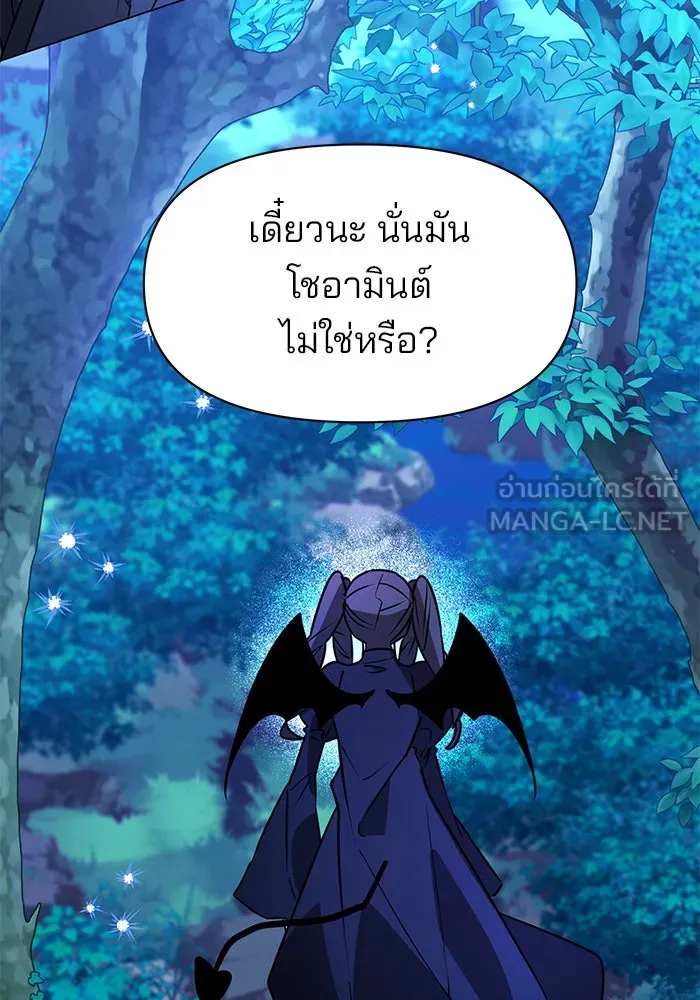 อะคาเดมีนี้เห็นทีจะเจ๊ง ตอนที่ 87 รูปที่ 78