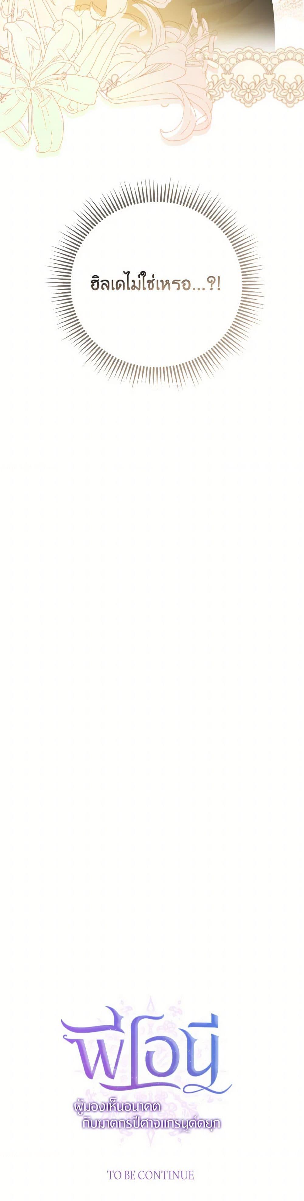 Manga-lc-com อ่านมังงะ อ่านการ์ตูน ออนไลน์ ฟรี I Saw the Future With the Killer Grand Duke ตอนที่ 1 2 3 4 5 6 7 8 9 10 11 12 13 14 ฟรี ไม่มีโฆษณา Manga-lc - อ่าน มังงะ อ่าน การ์ตูน ออนไลน์ อ่านมังงะ ฟรี