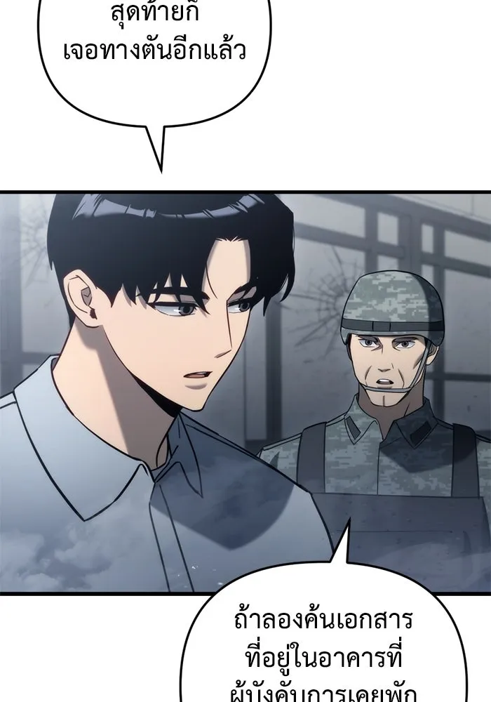 โกดังลับหลังโลกแตก ตอนที่ 24 รูปที่ 142