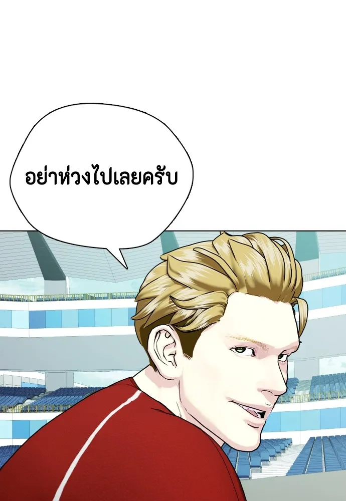 หมาหัวเน่าเก๋าเกินไป ตอนที่ 60 รูปที่ 56