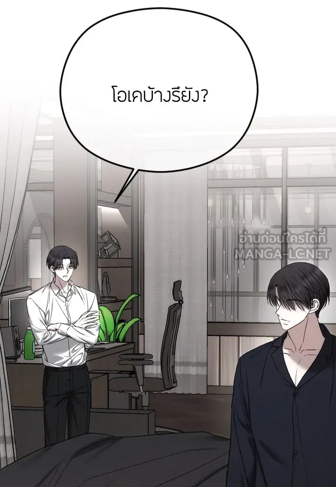 วิธีหนีตายจากนิยายโรคจิต ตอนที่ 85 รูปที่ 36