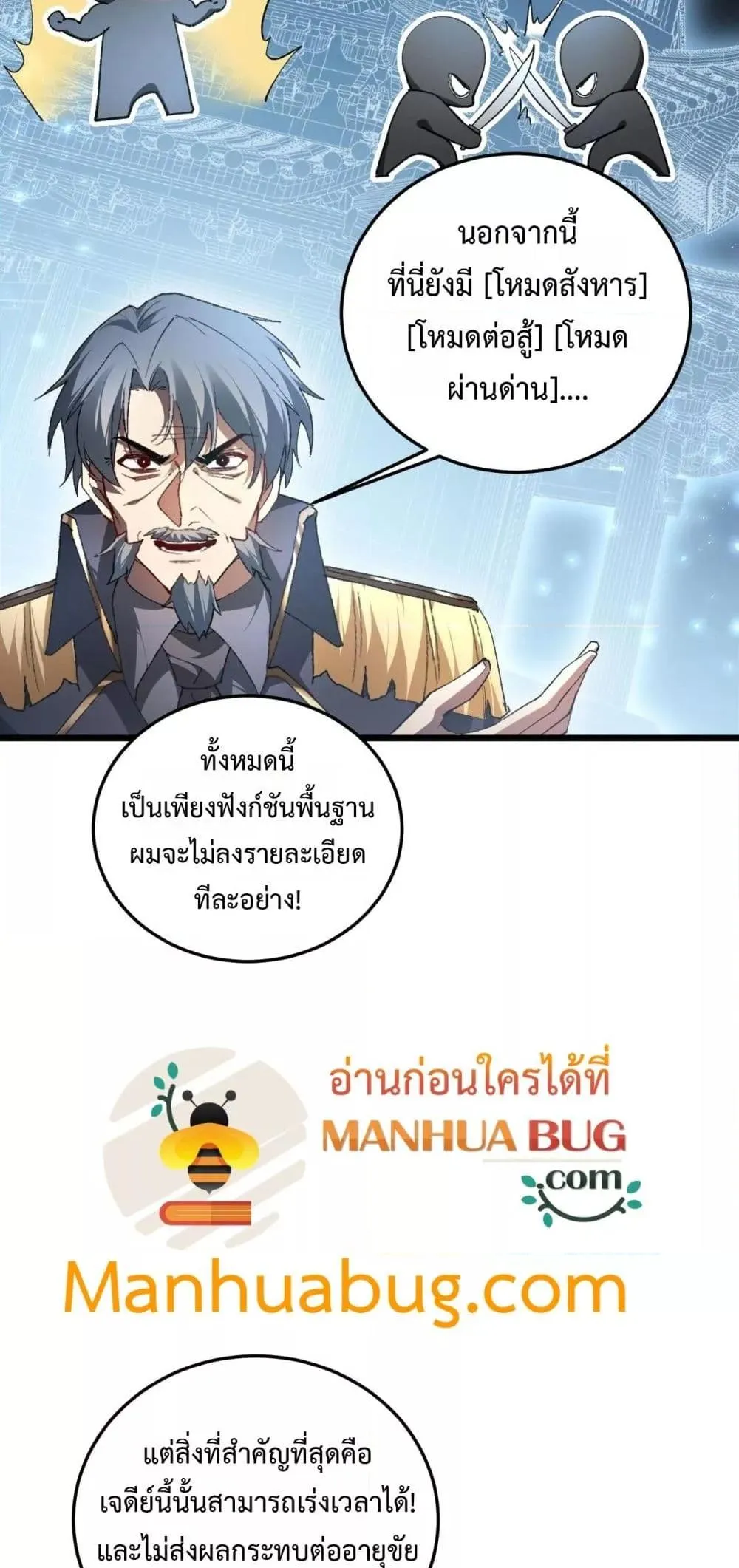 Overlord of Insects อาช_พระด_บเทพ เจ_าแห_งแมลงภ_ยพ_บ_ต_ ตอนที่ ตอนที่ 82 รูปที่ 34