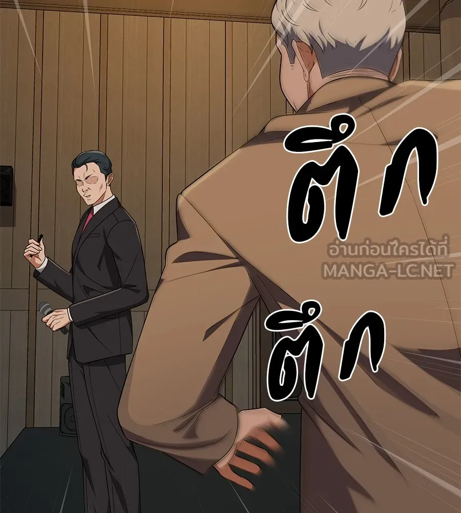 คอลเซ็นเตอร์เปลี่ยนชีวิต ตอนที่ 28 ความกล้าที่จะยืนหยัด รูปที่ 204