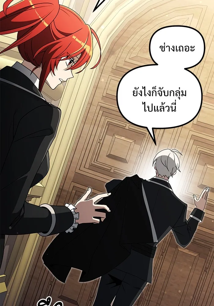 อัศวินดำล่าท้าเวลา ตอนที่ 49 รูปที่ 71