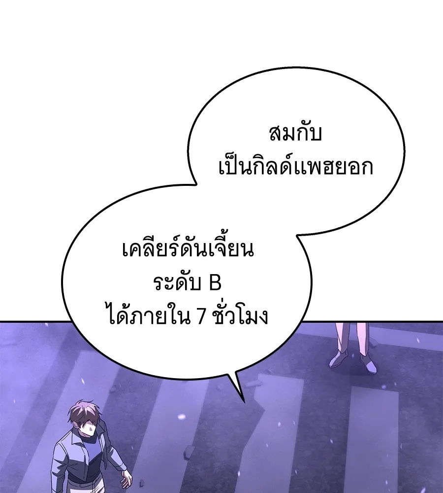 ถึกทนแทงก์แรงก์ C ตอนที่ 28 รูปที่ 5