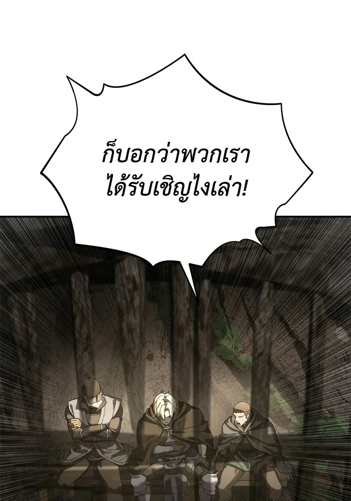 ยอดนักดาบผู้โอบอุ้มดารา ตอนที่ 111 รูปที่ 58