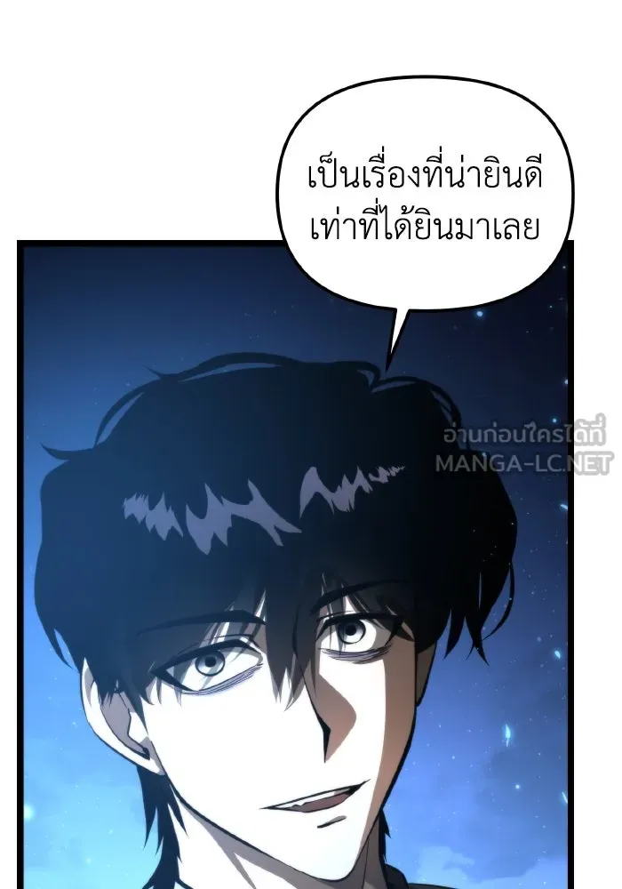 การแข่งขันของผู้เกิดใหม่ ตอนที่ 95 รูปที่ 84