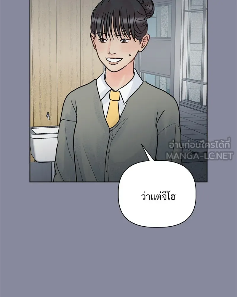 รักนี้ไม่ต้องมีเซนส์ ตอนที่ 8 รูปที่ 90