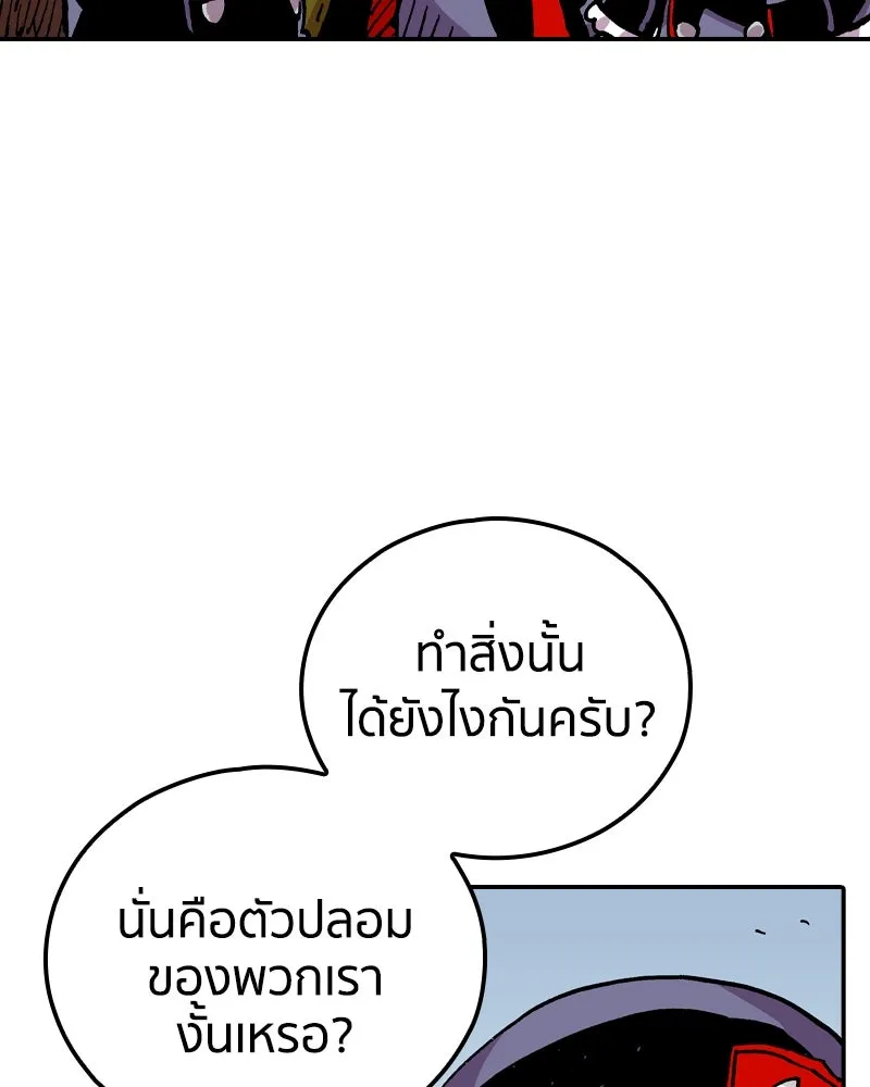 เคลวาเทส อสูรจอมราชัน ตอนที่ 76 ตำนานผู้กล้าและเมืองแห่งการเริ รูปที่ 17