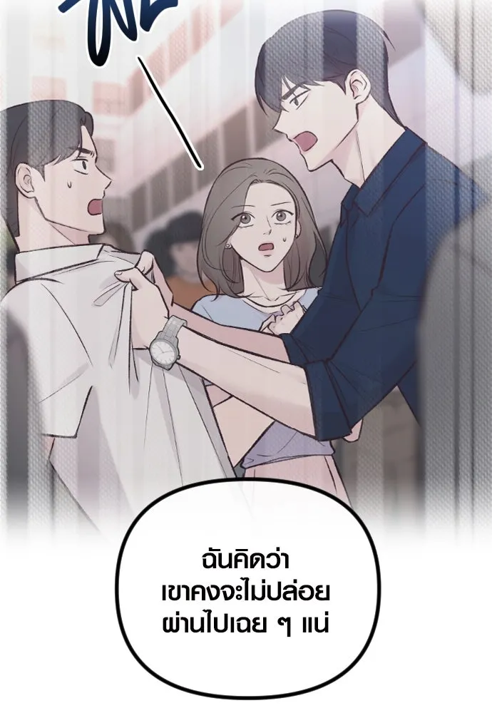 รักกันคนละครึ่งทาง ตอนที่ 11 รูปที่ 22