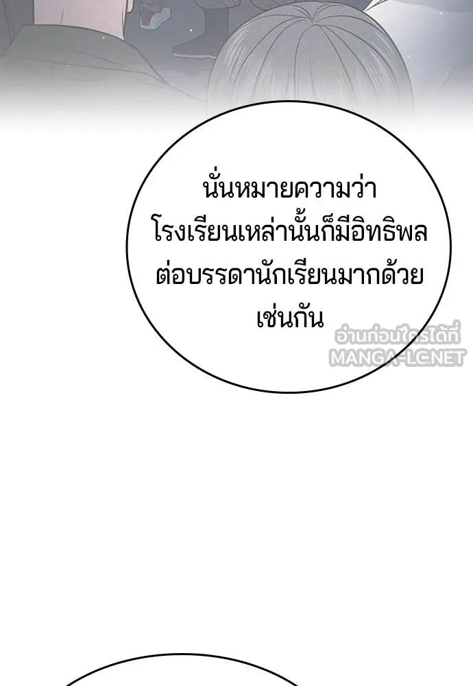 คูเซรา ตอนที่ 48 รูปที่ 163