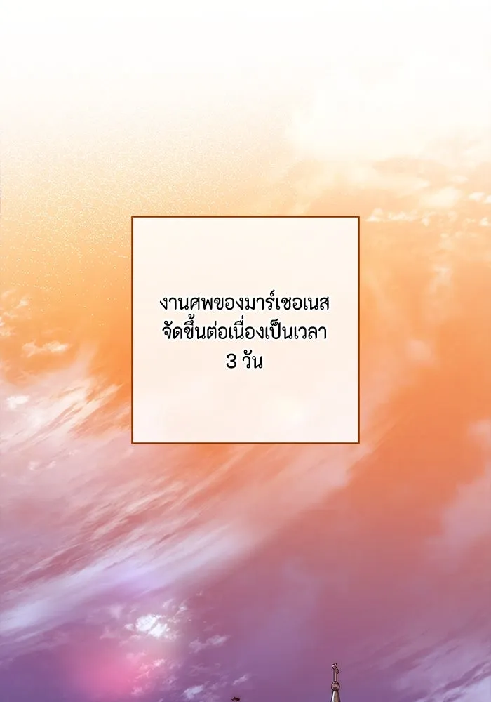 ละครชีวิตลิขิตรัก ตอนที่ 4 รูปที่ 38