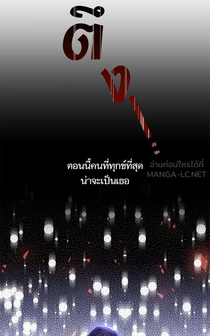 บุตรสาวของดยุกปีศาจ ตอนที่ 4 รูปที่ 27