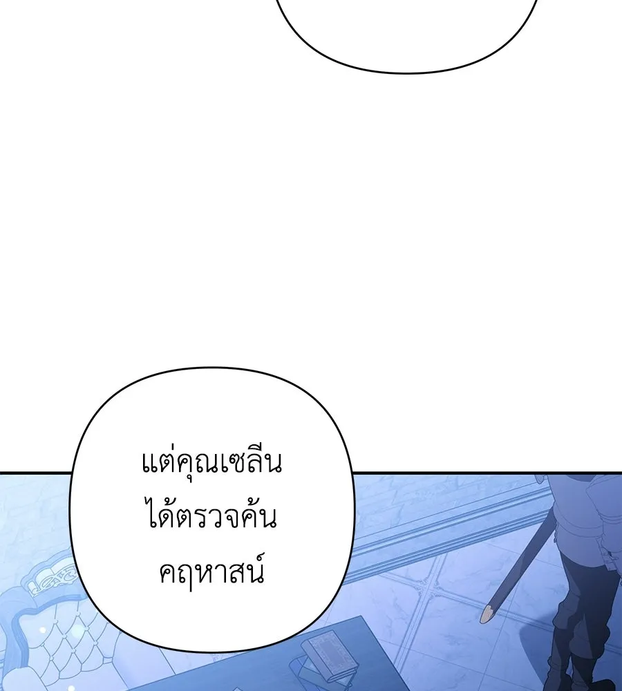 คุณพ่อของหนูคือศัตรูในชาติก่อน ตอนที่ 17 รูปที่ 31
