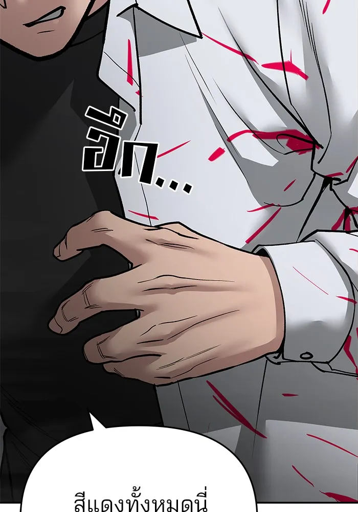 เลวฟาดเลว ตอนที่ 69 รูปที่ 205