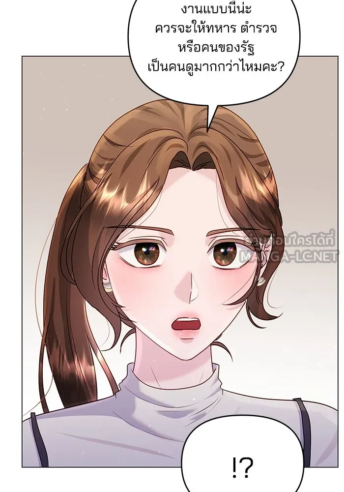 คู่มือคว้าหัวใจนายตัวร้าย ตอนที่ 34 รูปที่ 84