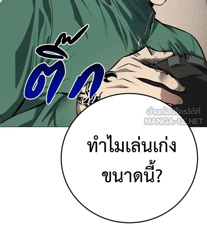 มัจจุราชชุดแดง ตอนที่ 40 รูปที่ 88