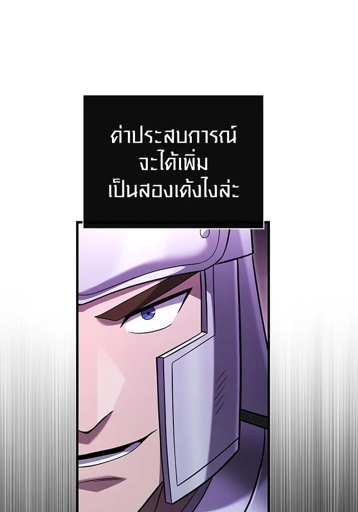 เอาชีวิตรอดในเกมฉบับคนเถื่อน ตอนที่ 68 ไม่ใช่คนเถื่อนด้วยซ้ำ รูปที่ 137