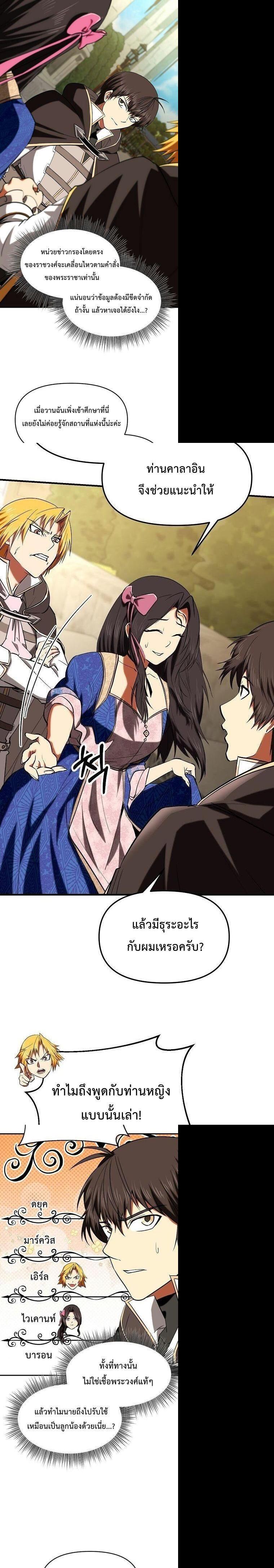Manga-lc-com อ่านมังงะ อ่านการ์ตูน ออนไลน์ ฟรี Trapped In A Crazy World As An Extra ตอนที่ 1 2 3 4 5 6 7 8 9 10 11 12 13 14 ฟรี ไม่มีโฆษณา Manga-lc - อ่าน มังงะ อ่าน การ์ตูน ออนไลน์ อ่านมังงะ ฟรี