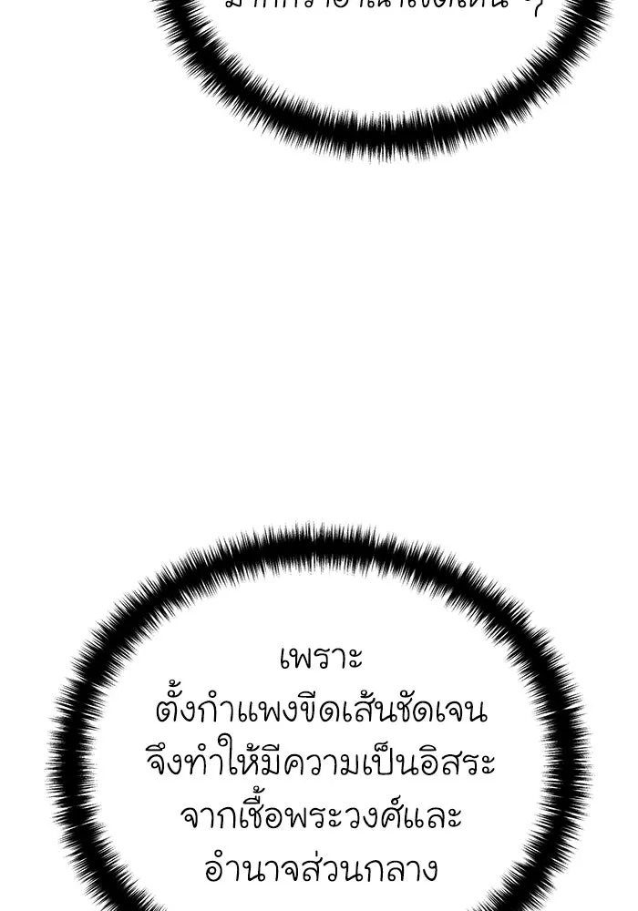 ยอดนักดาบผู้โอบอุ้มดารา ตอนที่ 34 รูปที่ 64