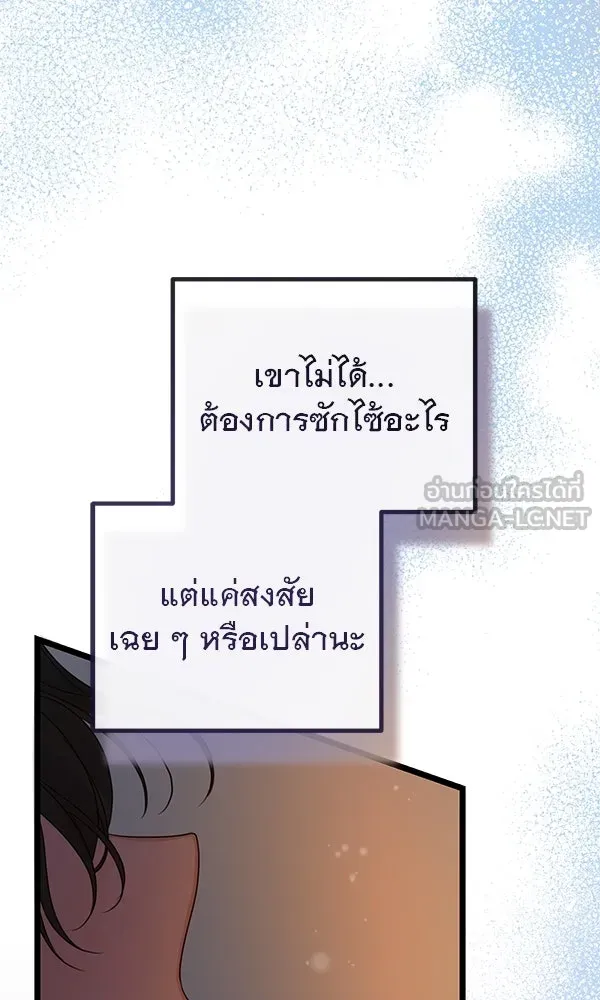 ชีวิตนี้เพื่อเธอ ตอนที่ 23 รูปที่ 42