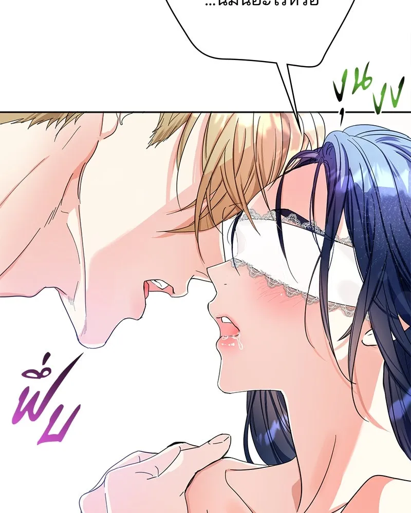 คนรักตายกลายเป็นทรราช ตอนที่ 4 รูปที่ 47