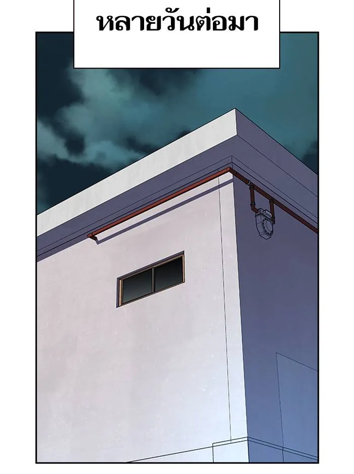 To not die ตอนที่ 65 รูปที่ 166