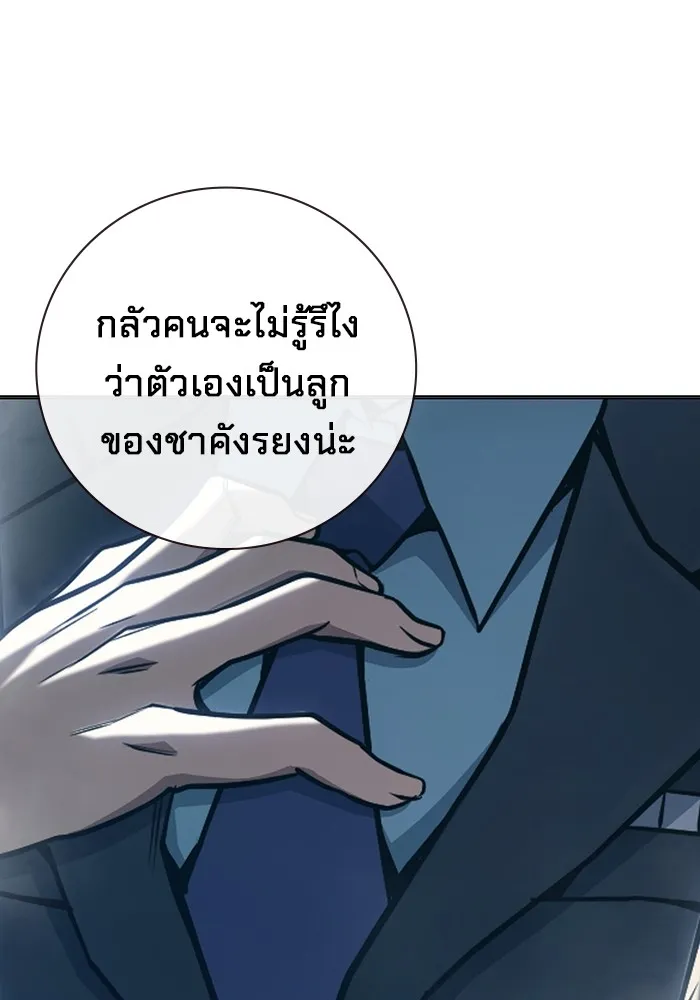 เยาวชนคนคุก ตอนที่ 36 รูปที่ 169
