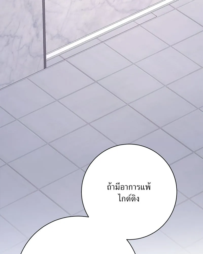 แด่ความเกลียดชัง ตอนที่ 27 รูปที่ 2