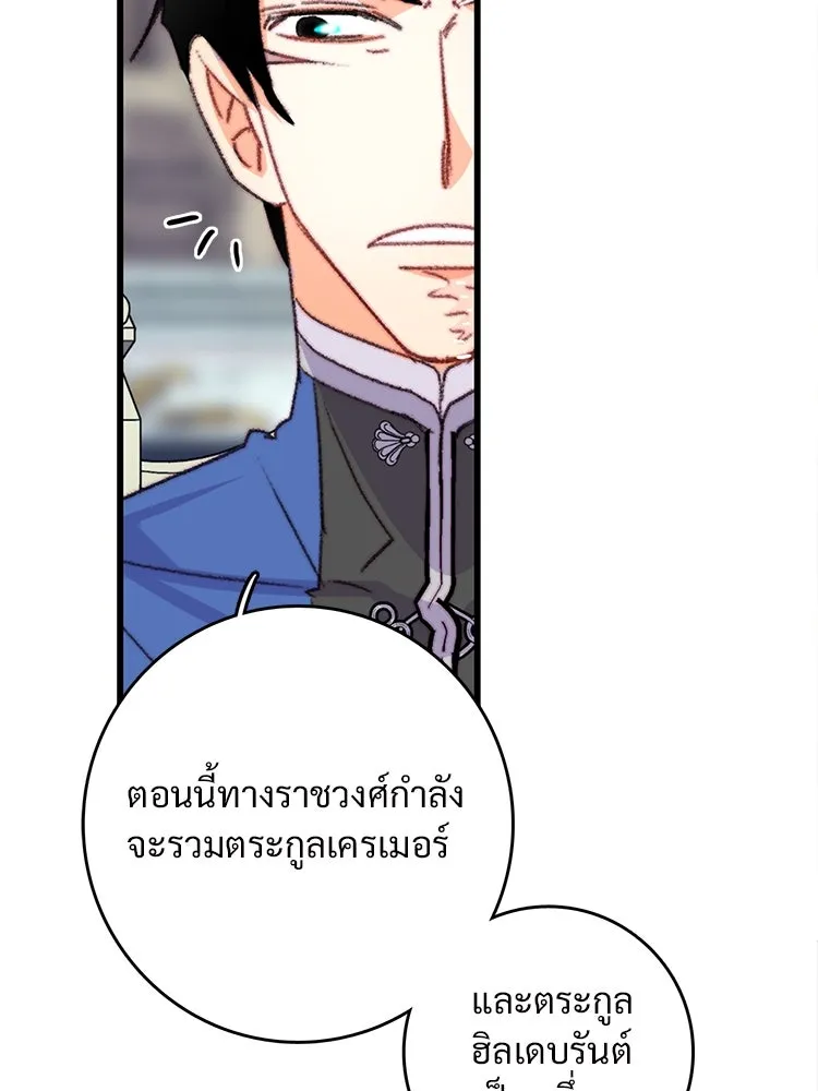 Bring the Love ตอนที่ 76 รูปที่ 91