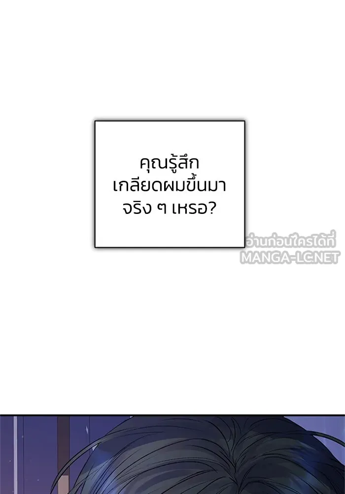 ไหนบอกว่าฉันใกล้ตาย ตอนที่ 72 รูปที่ 48