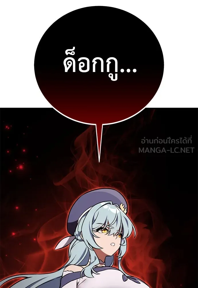 ไอ้เพลเยอร์นั่น ฉันฆ่ามันเอง ตอนที่ 79 รูปที่ 126