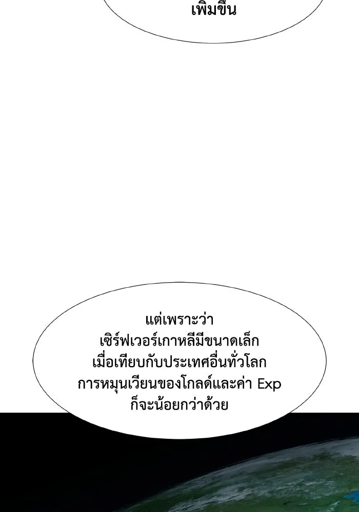 The Lone Necromancer ตอนที่ 79 รูปที่ 106