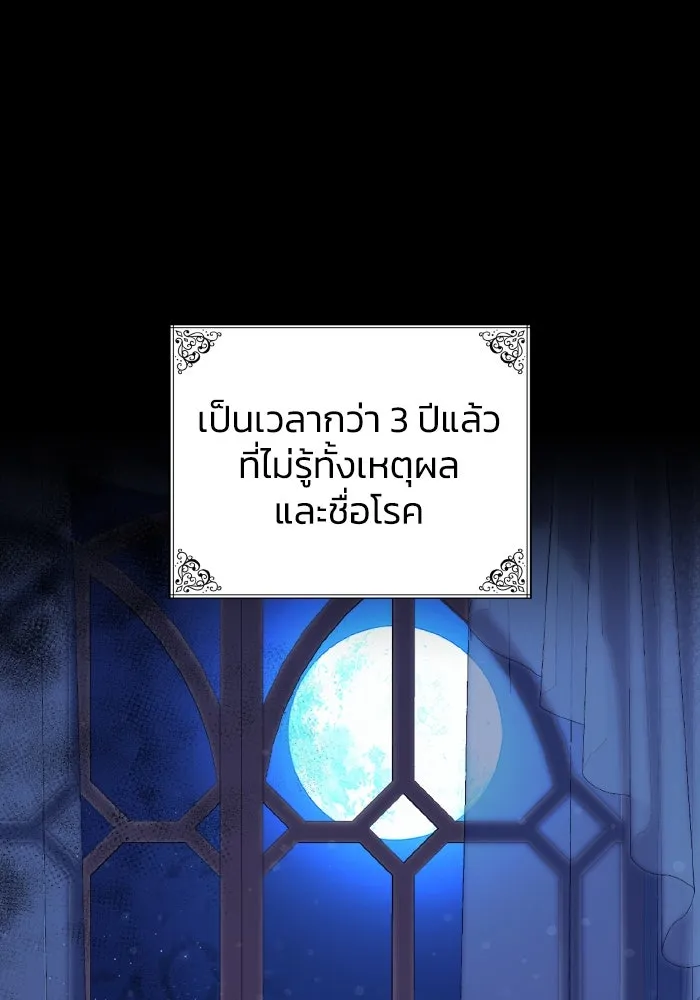 ทำแบบนี้ไม่ได้เพคะ องค์ชาย ตอนที่ 16 รูปที่ 67