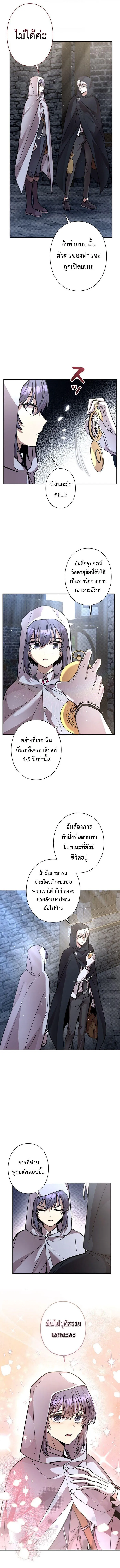 I_m a Hero_ but the Heroines Are Trying to Kill Me ฉ_นเป_นผ_กล_า แต_ไหงเหล_านางเอกถ_งอยากฆ_าฉ_นได_ ตอนที่ ตอนที่ 21 รูปที่ 9