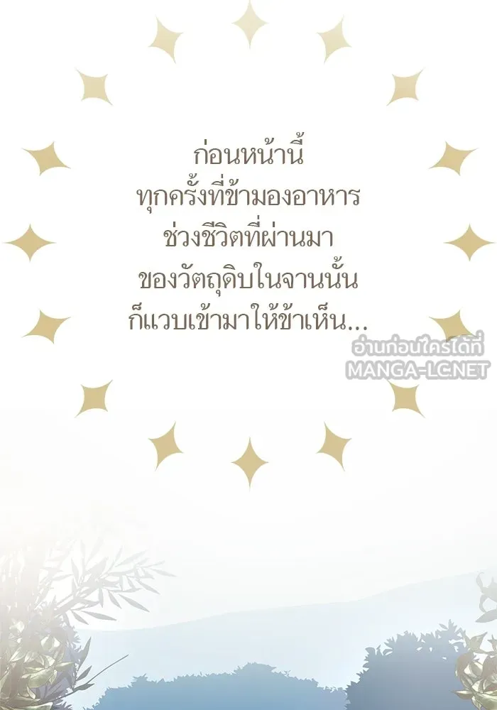 บุตรีดยุกขอไม่แต่งงานbrกับหนุ่มในฝัน ตอนที่ 26 รูปที่ 51