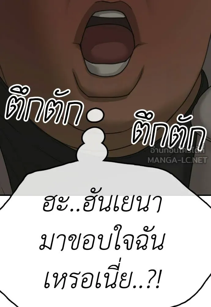 ผู้กล้าฝ่า ตอนที่ 31 รูปที่ 162