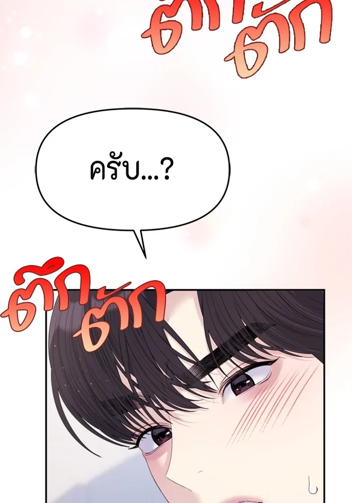 Couple Breaker ตอนที่ 56 รูปที่ 31