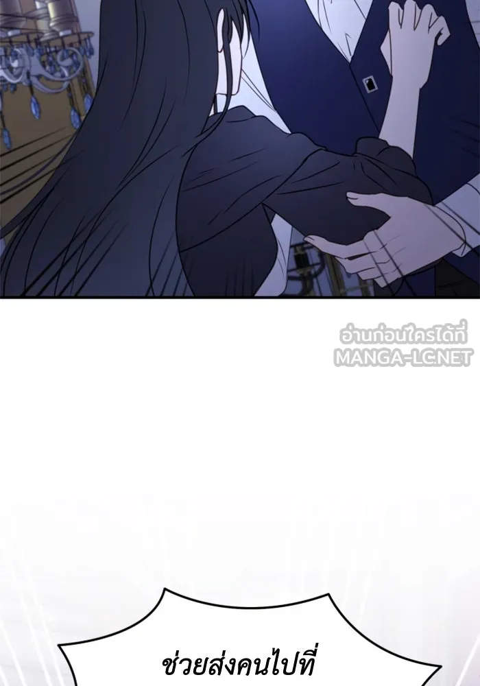 ตัวร้ายอย่างฉันขออยู่อย่างสงบ ตอนที่ 46 รูปที่ 48