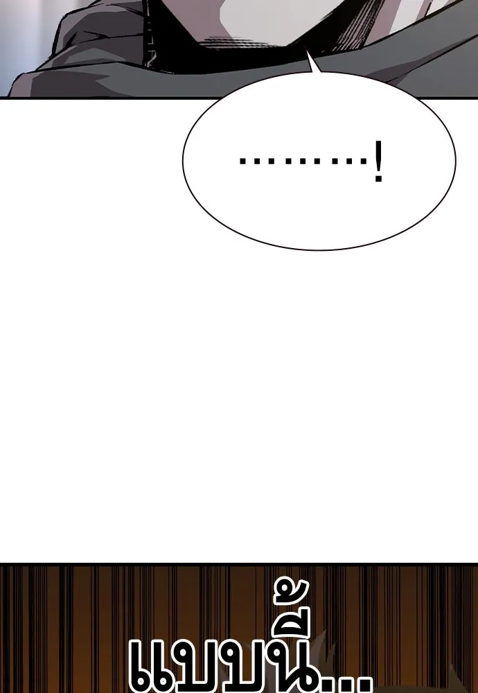 King Game ตอนที่ 82 ฮวังมูเจ (16) รูปที่ 155