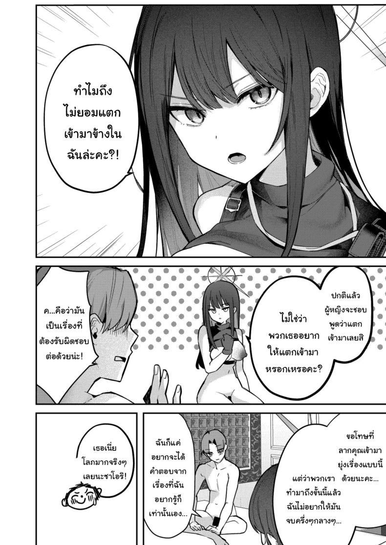 Doujin-Lc- อ่าน โดจิน มังฮวา เกาหลี ญี่ปุ่น จีน แปลไทย ฉันอยากให้คุณเป็นคนสอนฉันค่ะ (Isegawa Yasutaka, Masco) (Blue Archive) ตอนที่ 1 2 3 4 5 6 7 8 9 10 11 12 13 14 ฟรี ไม่มีโฆษณา อ่าน โดจิน Manhwa เกาหลี ญี่ปุ่น จีน เรามีครบ คัดมาให้เน้นๆ โดจิน 18+ รับประกันความฟินโดย  Doujin Lc
