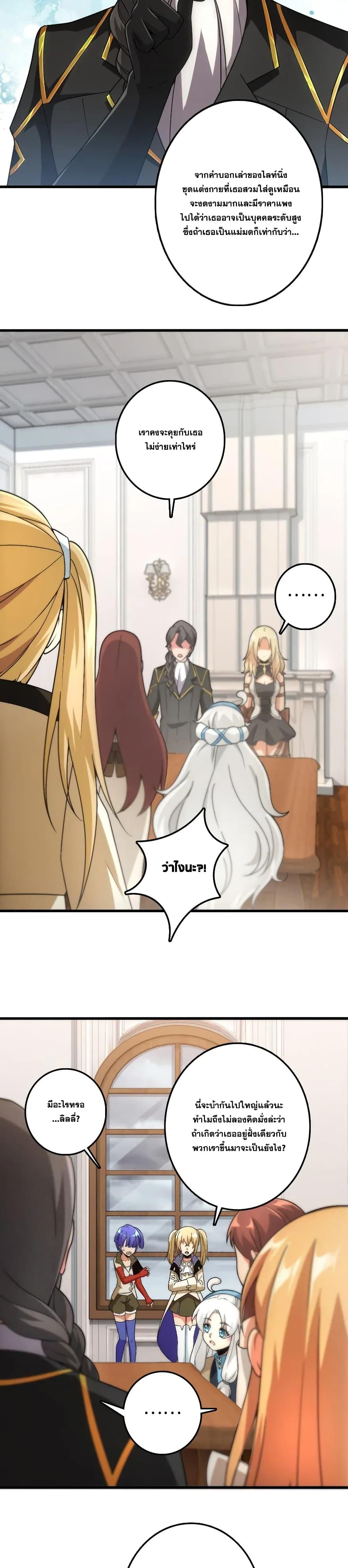 Release That Witch ตอนทื่ 198 รูปที่ 3