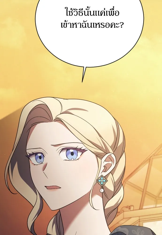 หมาป่าคู่เคียงบัลลังก์ ตอนที่ 27 รูปที่ 58