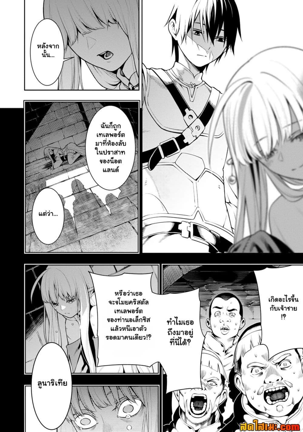 Manga-lc-com อ่านมังงะ อ่านการ์ตูน ออนไลน์ ฟรี Tsuihou Sareru Tabi ni Skill o Te ni Ireta Ore ga, 100 no Isekai de 2-shuume Musou ตอนที่ 1 2 3 4 5 6 7 8 9 10 11 12 13 14 ฟรี ไม่มีโฆษณา Manga-lc - อ่าน มังงะ อ่าน การ์ตูน ออนไลน์ อ่านมังงะ ฟรี