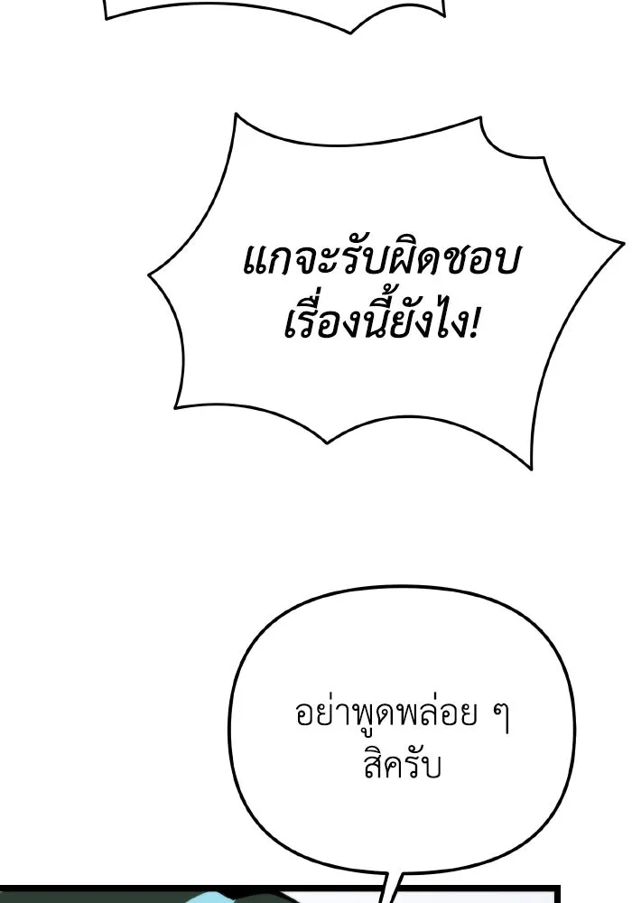 การแข่งขันของผู้เกิดใหม่ ตอนที่ 73 รูปที่ 73