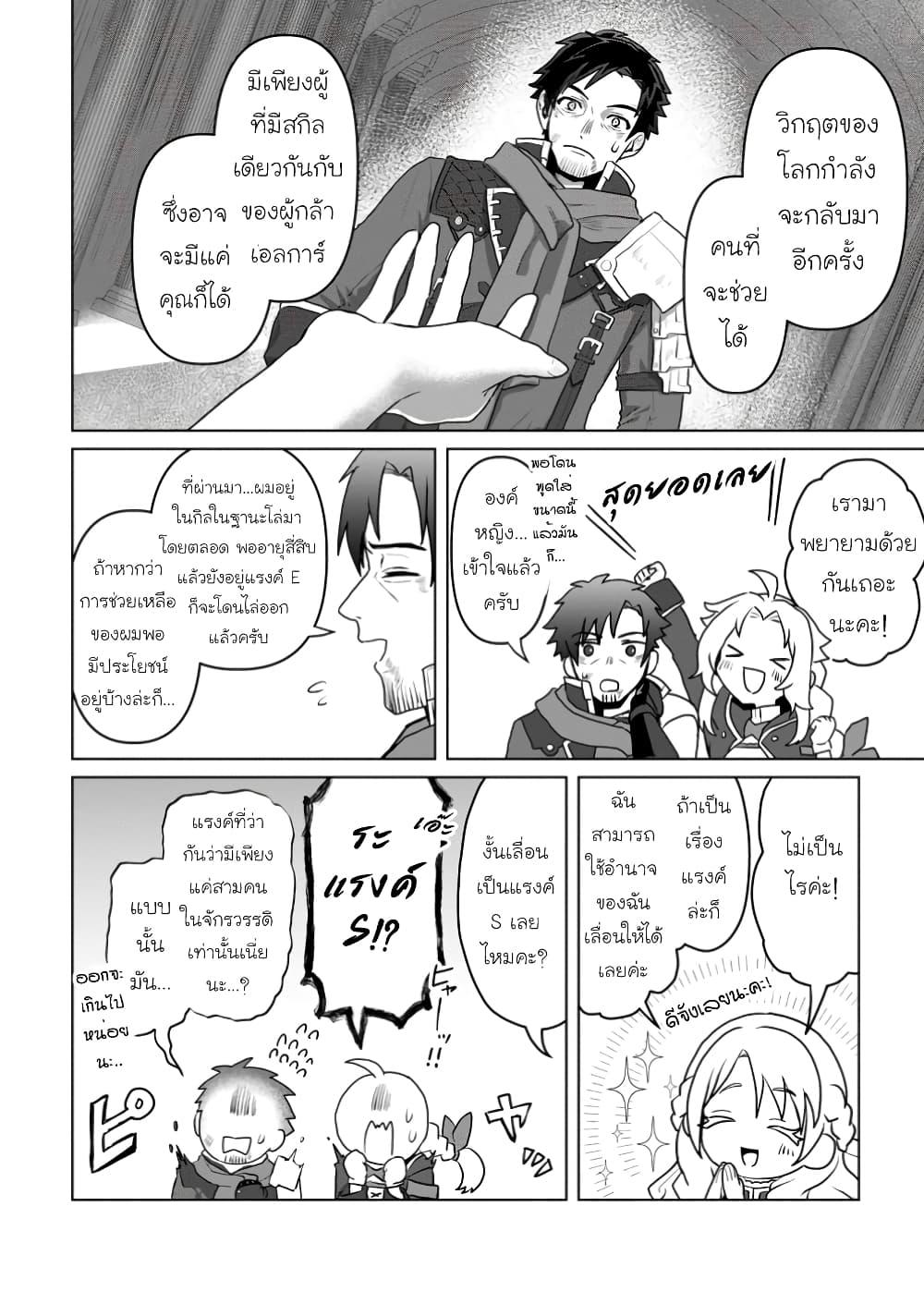 Manga-lc-com อ่านมังงะ อ่านการ์ตูน ออนไลน์ ฟรี Saiteihen no Ossan Boukensha ตอนที่ 1 2 3 4 5 6 7 8 9 10 11 12 13 14 ฟรี ไม่มีโฆษณา Manga-lc - อ่าน มังงะ อ่าน การ์ตูน ออนไลน์ อ่านมังงะ ฟรี