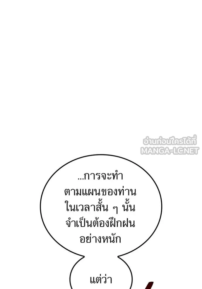 ฮันเตอร์สกิลโกง ตอนที่ 45 รูปที่ 24