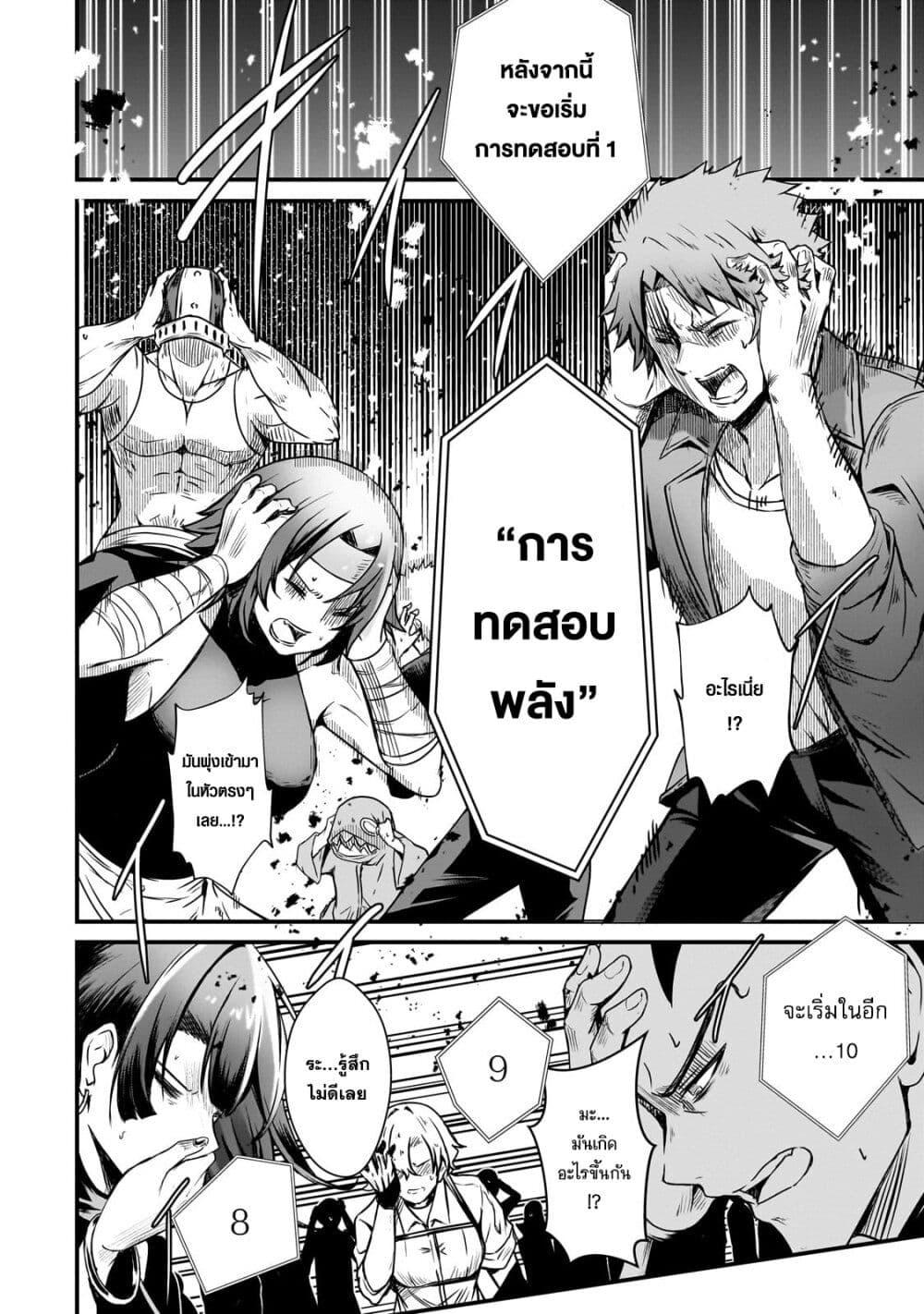 Manga-lc-com อ่านมังงะ อ่านการ์ตูน ออนไลน์ ฟรี Hai no Sekai wa Kami no me de Ayazuku ~Ore Dake mieru Status de, Saijaku kara Saikyou e Kake agaru~ ตอนที่ 1 2 3 4 5 6 7 8 9 10 11 12 13 14 ฟรี ไม่มีโฆษณา Manga-lc - อ่าน มังงะ อ่าน การ์ตูน ออนไลน์ อ่านมังงะ ฟรี