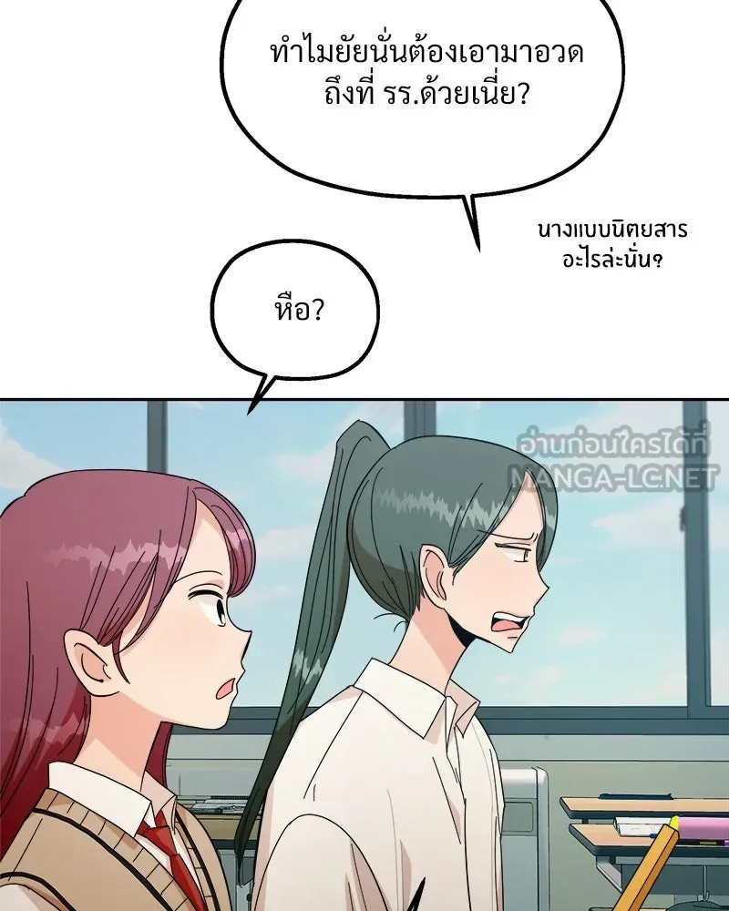 Pyramid Game เกมพีระมิด ตอนที่ 34 รูปที่ 45